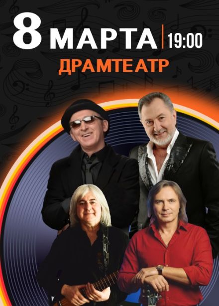 Концерт «Парад звёзд 80-х»