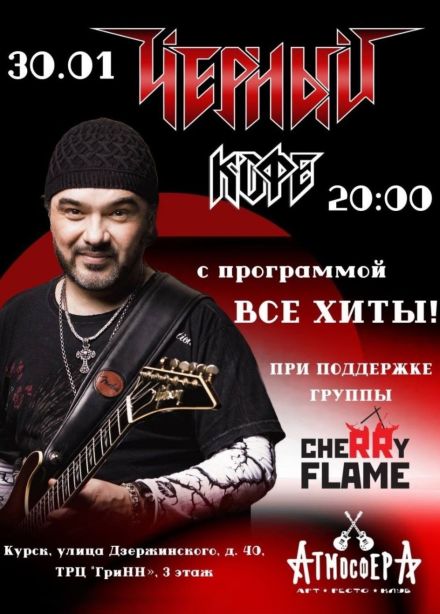 Чёрный кофе