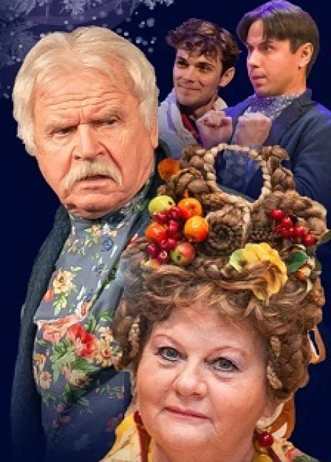 Спектакль "Не в свои сани не садись"